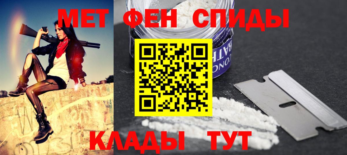 АМФЕТАМИН  АМФЕТАМИН VHQ  Amphetamine  Вход с VPN  Бахчисарай 