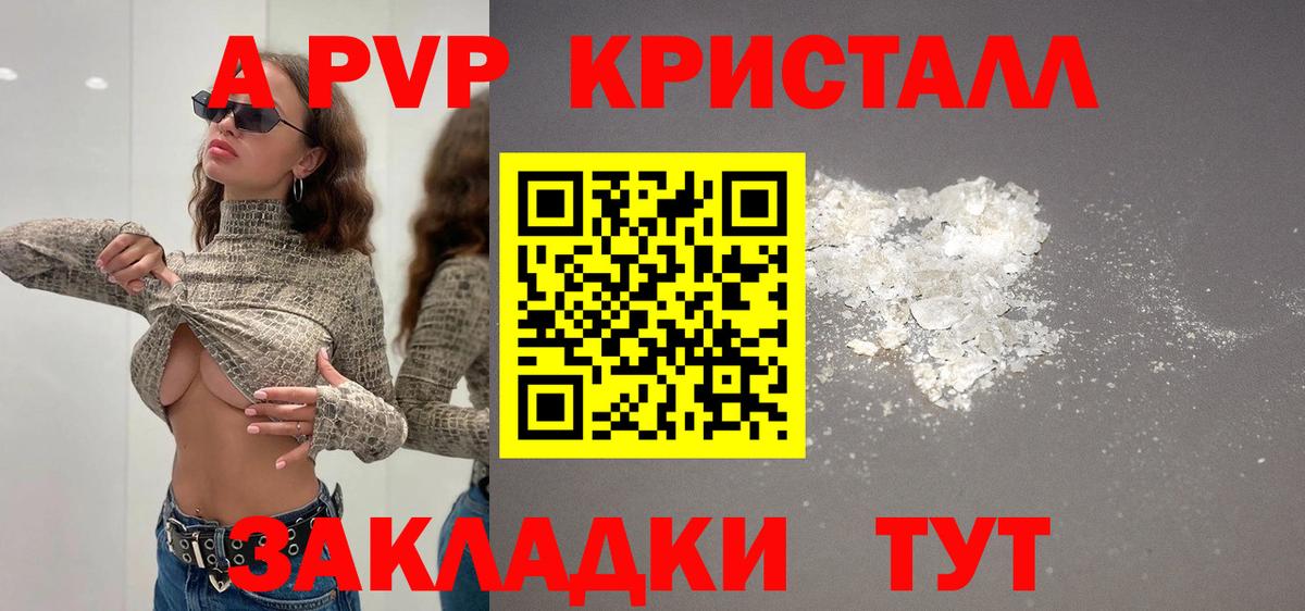 где можно купить   Бахчисарай  A PVP крисы CK  Alpha-PVP СК  APVP мука 