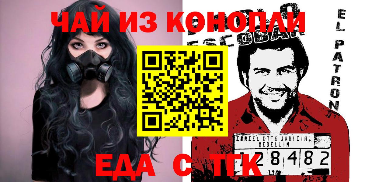 Бахчисарай  Печенье с ТГК марихуана  Вход с VPN 