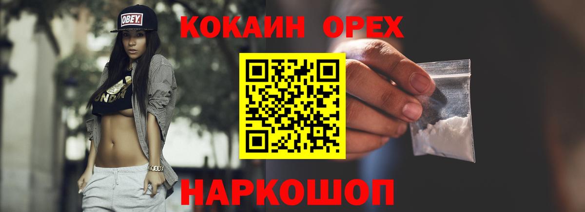Кокаин 97% Бахчисарай