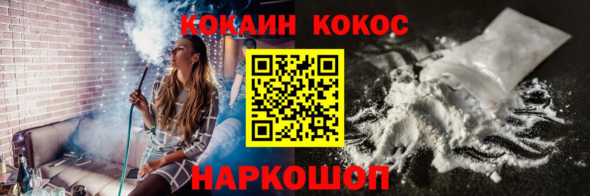 COCAIN 97%  COCAIN Эквадор  Бахчисарай 