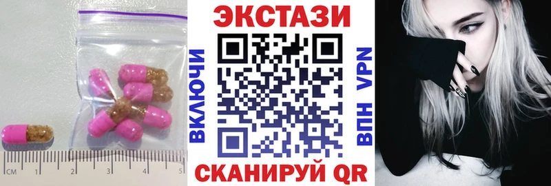Ecstasy TESLA закладки Бахчисарай