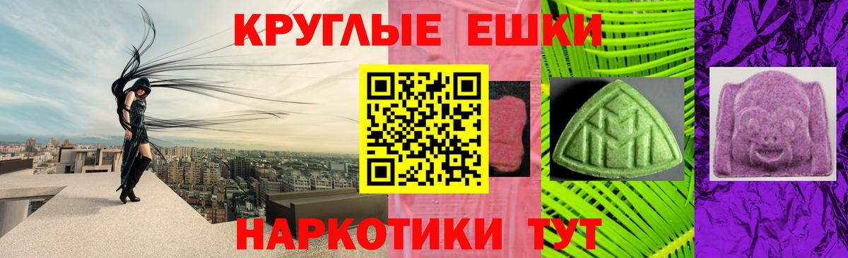 Экстази ешки Бахчисарай