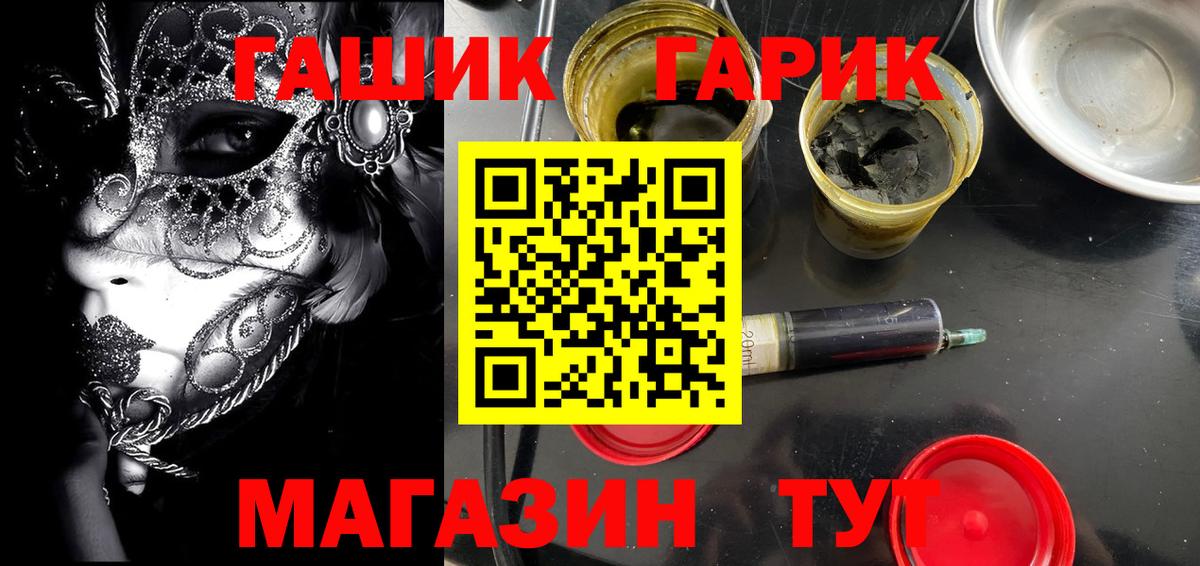 ГАШИШ  ГАШИШ hashish  Бахчисарай  ГАШ гарик 