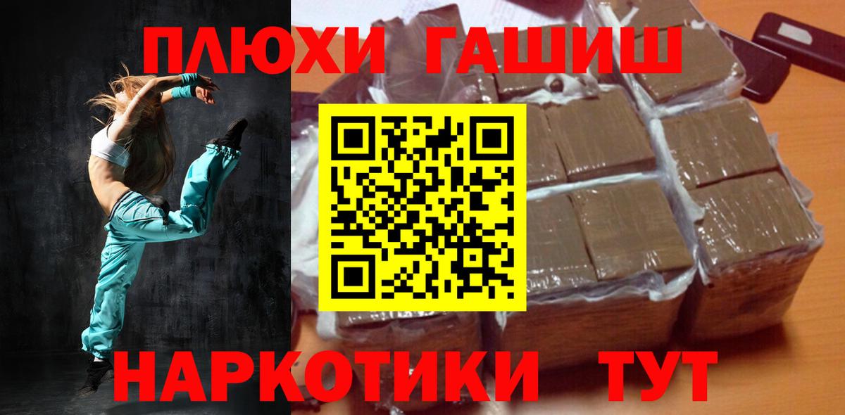 Гашиш гарик Бахчисарай