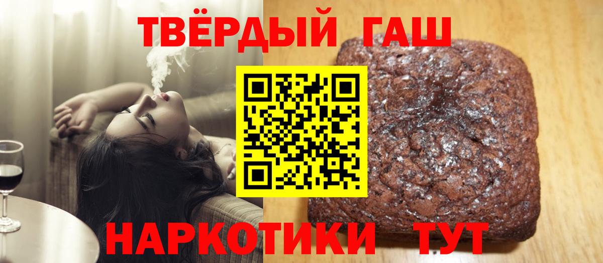 ГАШИШ VHQ  ГАШИШ гарик  ГАШИШ  Вход с VPN  магазин продажи   Бахчисарай 
