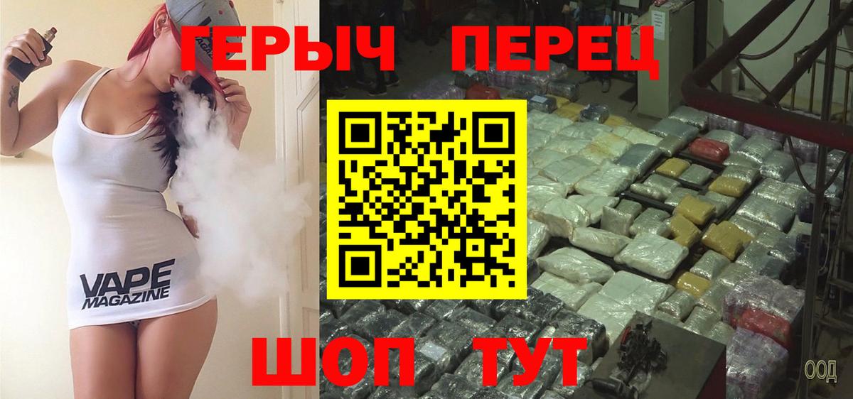 ГЕРОИН Heroin  Вход с VPN  Бахчисарай 