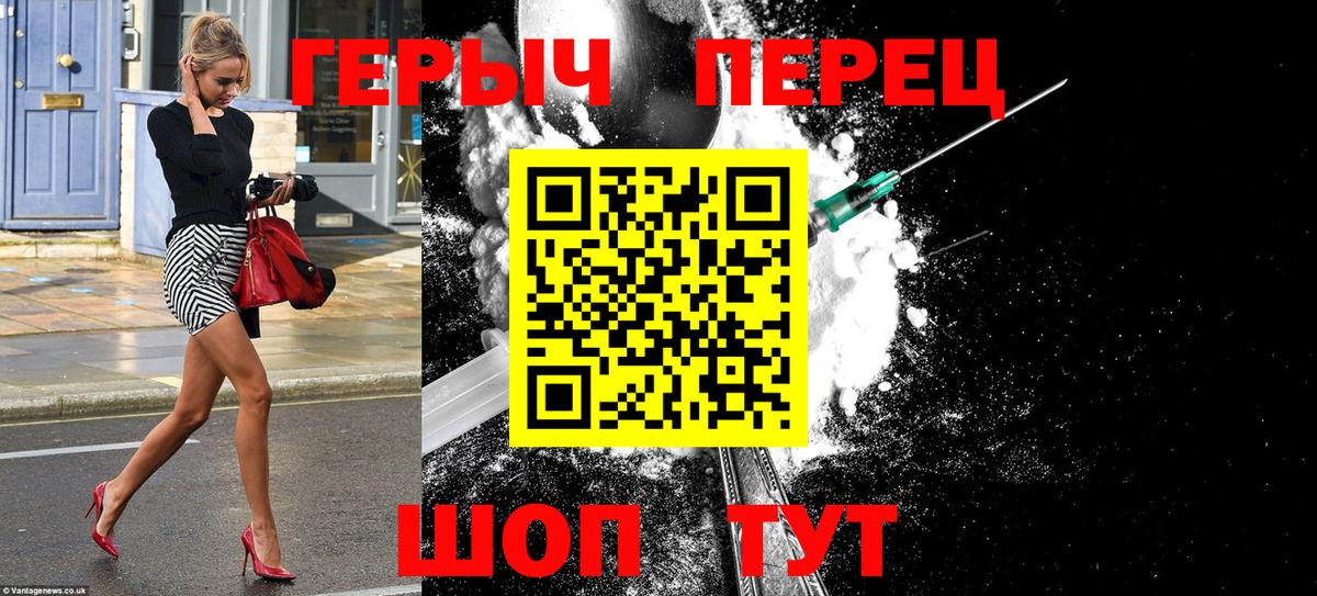 Героин герыч  Героин  Бахчисарай 