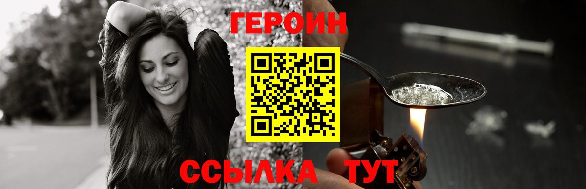 ГЕРОИН Афган Бахчисарай