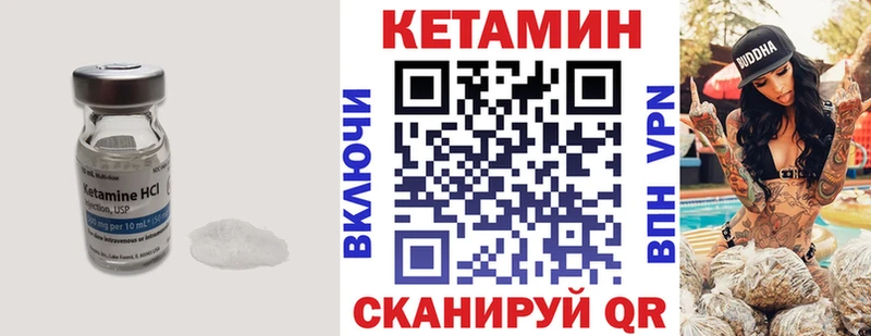 Кетамин ketamine  где продают наркотики  mega ССЫЛКА  Бахчисарай 