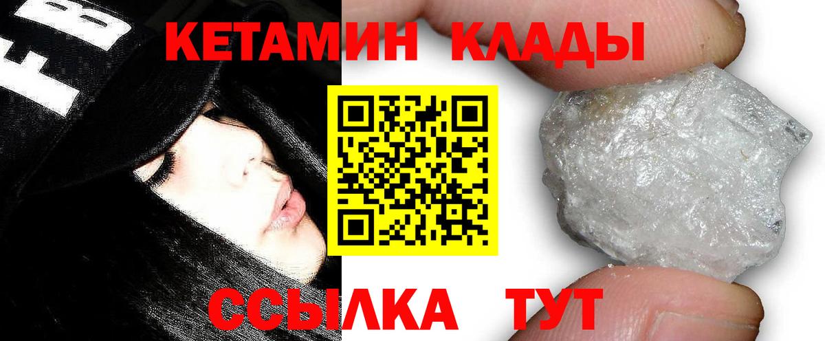 Бахчисарай  КЕТАМИН ketamine  Вход с VPN 