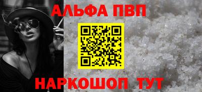 ALPHA-PVP Вязьма