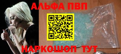 ALPHA-PVP Вязьма