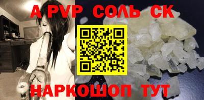 ALPHA-PVP Вязьма