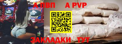 ALPHA-PVP Вязьма