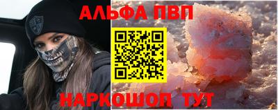 ALPHA-PVP Вязьма