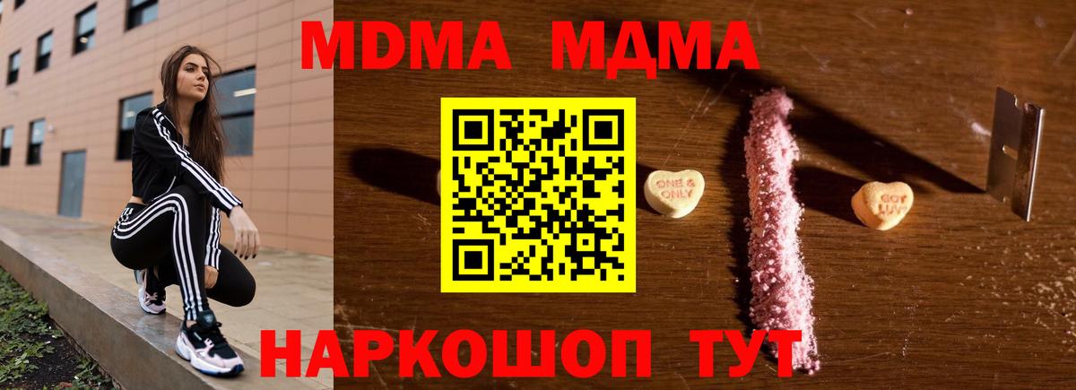 МДМА  Бахчисарай  MDMA кристаллы 