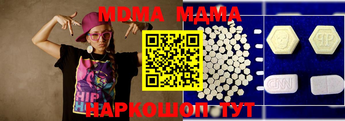 MDMA кристаллы Бахчисарай