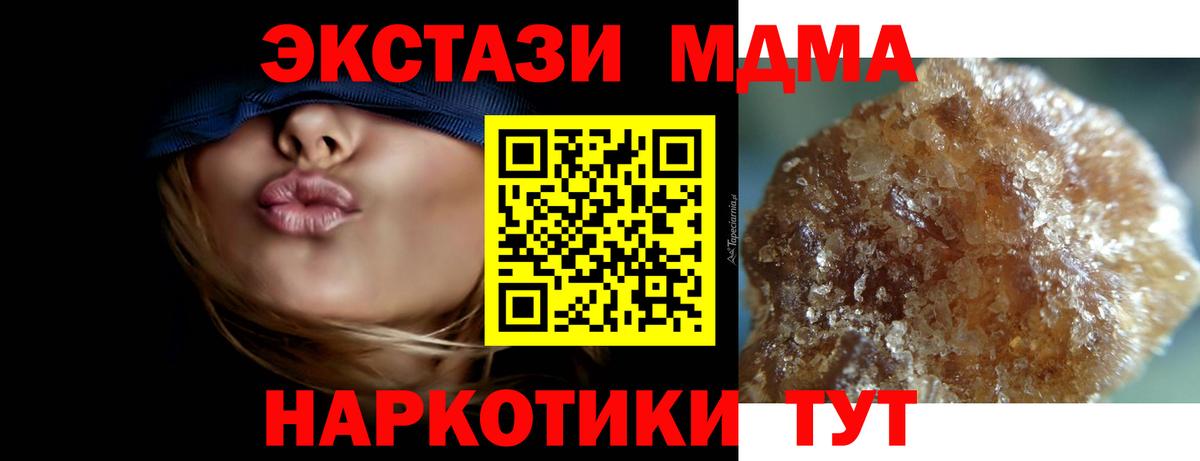 Бахчисарай  МДМА crystal  Вход с VPN 