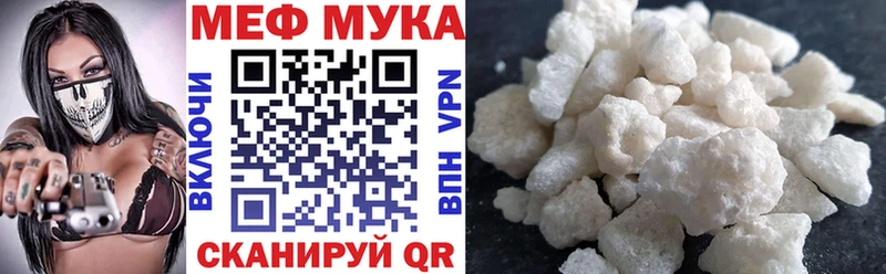 Меф мука  цена   Бахчисарай 