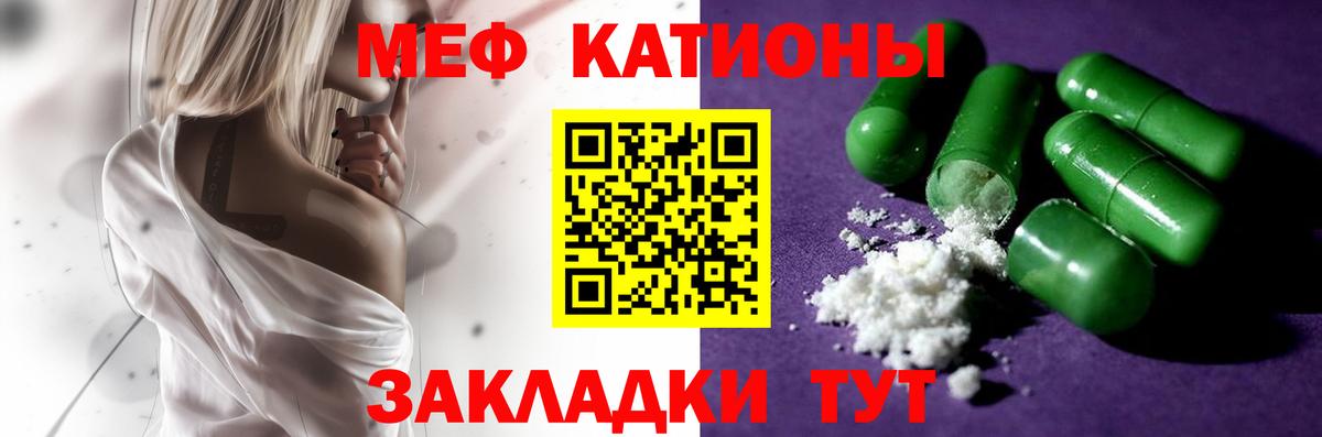 Меф кристаллы Бахчисарай