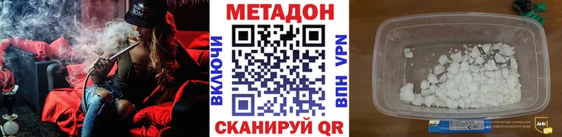 Метадон methadone Бахчисарай