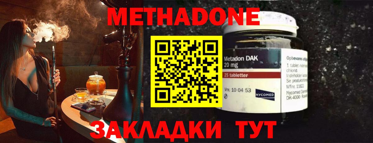 Бахчисарай  МЕТАДОН methadone  Метадон мёд  hydra онион  Вход с VPN 