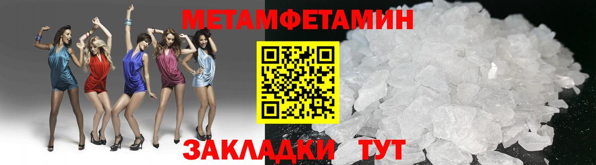 МЕТАМФЕТАМИН Декстрометамфетамин 99.9% Бахчисарай