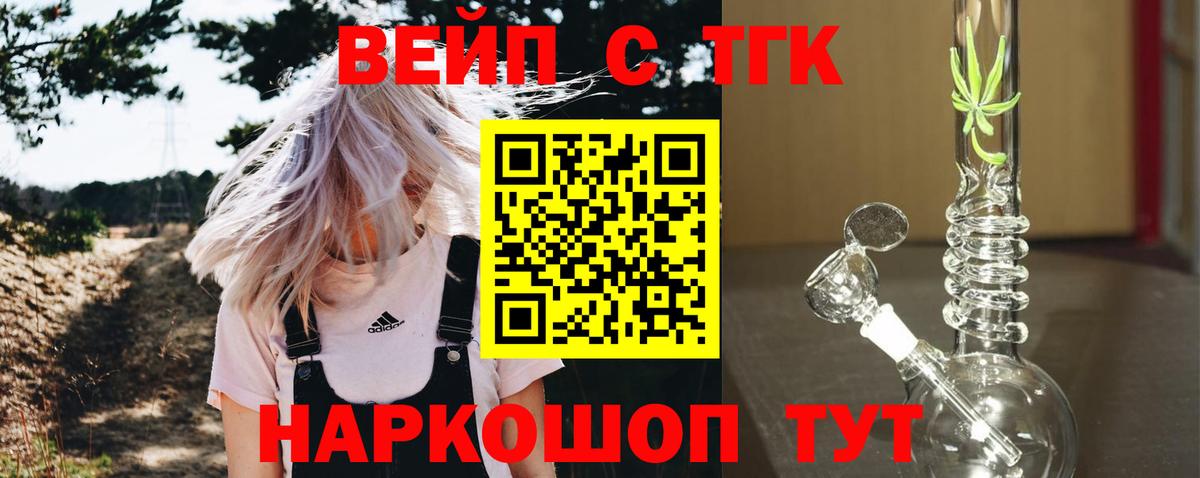 наркошоп  Вход с VPN  Дистиллят ТГК гашишное масло  Бахчисарай  Дистиллят ТГК THC oil 