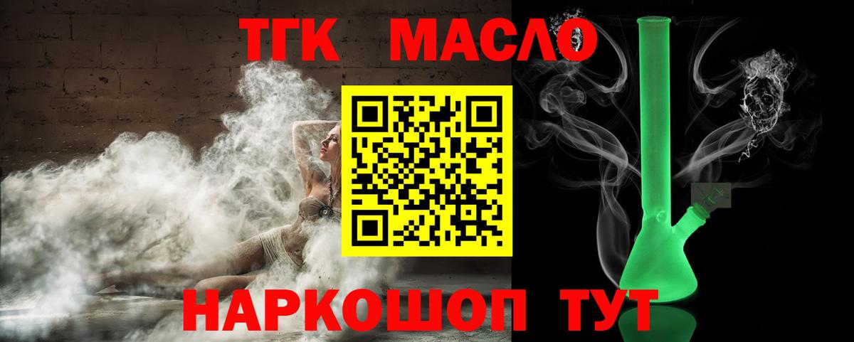 ТГК гашишное масло  Бахчисарай 