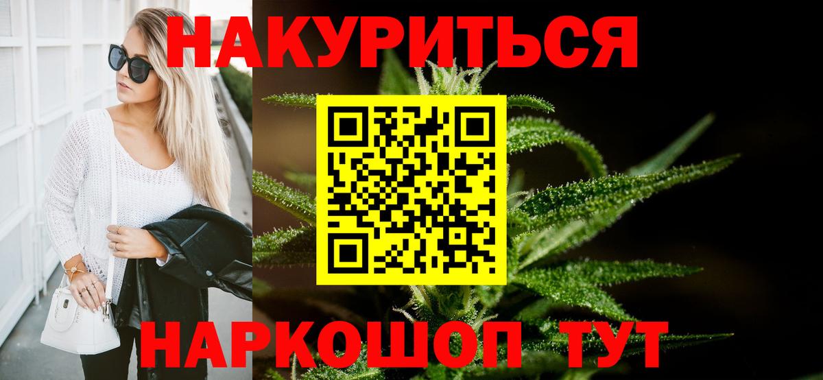 Канабис Ganja Бахчисарай